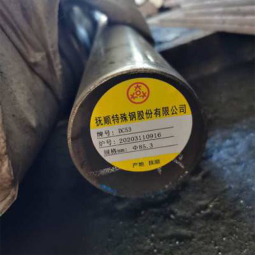 DC53麻豆久久久性大片（模具鋼）